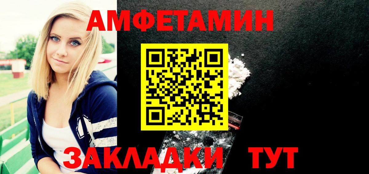 Amphetamine Розовый Снежинск