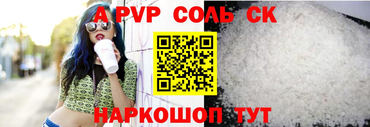 Alpha PVP кристаллы Снежинск