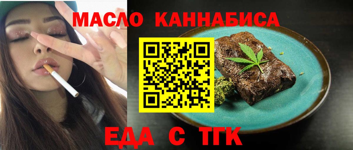 Canna-Cookies марихуана  Вход с VPN  Снежинск 