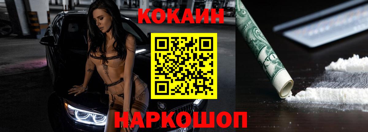 КОКАИН FishScale  КОКАИН Columbia  цена наркотик  Снежинск  Вход с VPN 