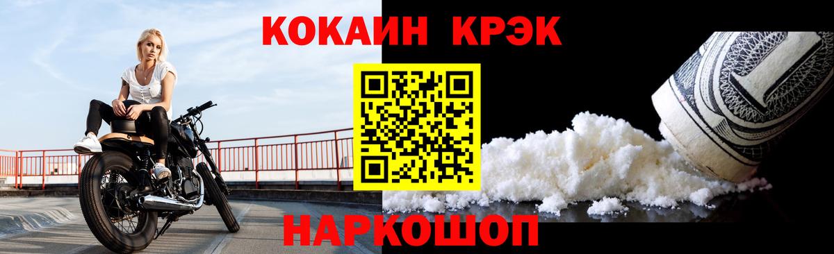 Кокаин Колумбийский Снежинск