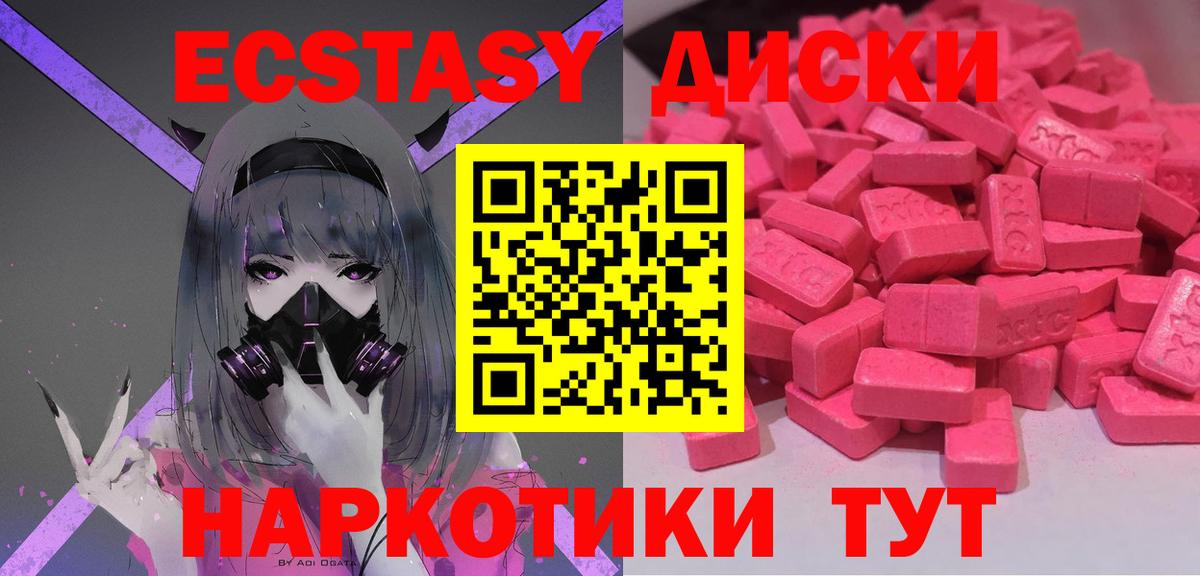 Снежинск  Ecstasy  Вход с VPN  Ecstasy 300 mg  Экстази ешки 