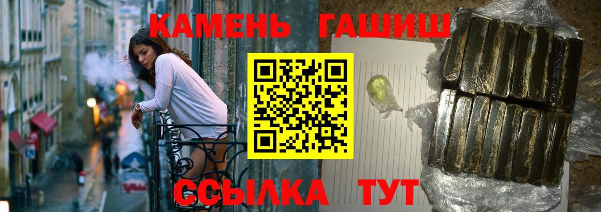 Снежинск  ГАШИШ Premium  Вход с VPN 
