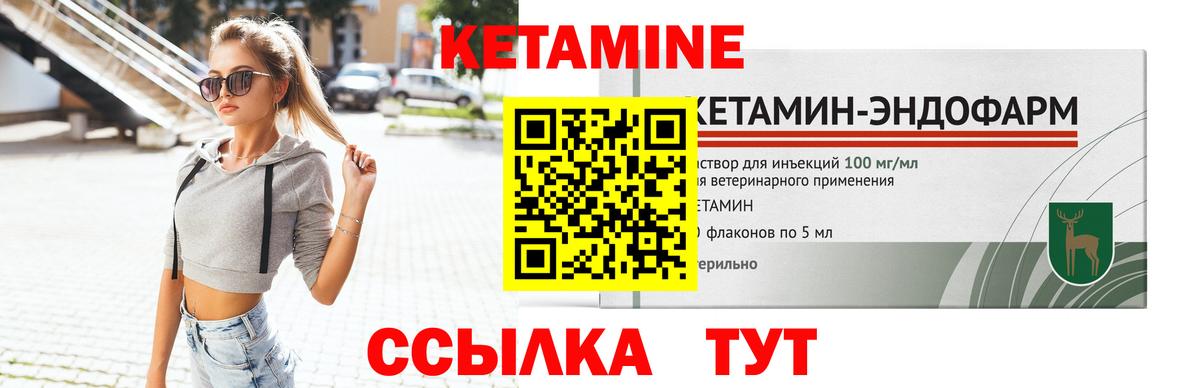 Кетамин ketamine  Кетамин VHQ  Снежинск  Вход с VPN 