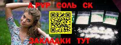 соль курить ск Волжский