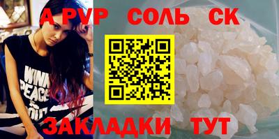 соль курить ск Волжский
