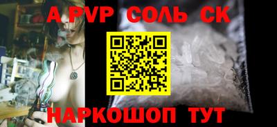соль курить ск Волжский