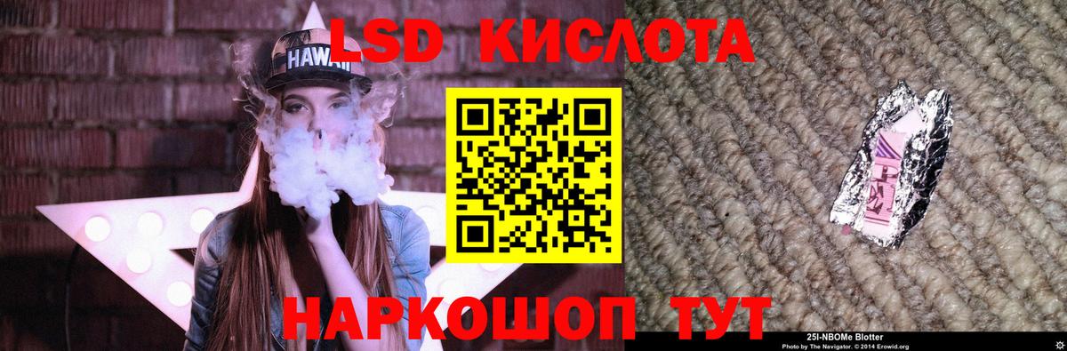 LSD-25 экстази кислота Снежинск