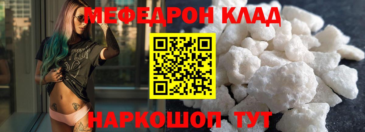 Мефедрон кристаллы  Вход с VPN  Снежинск  Мефедрон  МЯУ-МЯУ mephedrone 