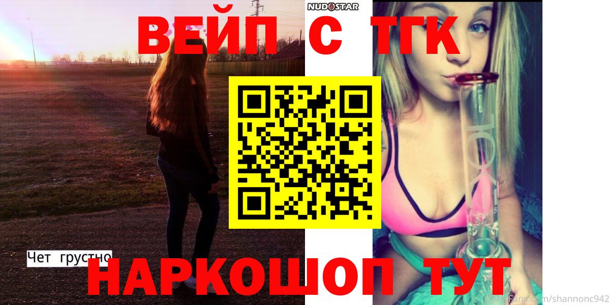 Дистиллят ТГК жижа Снежинск