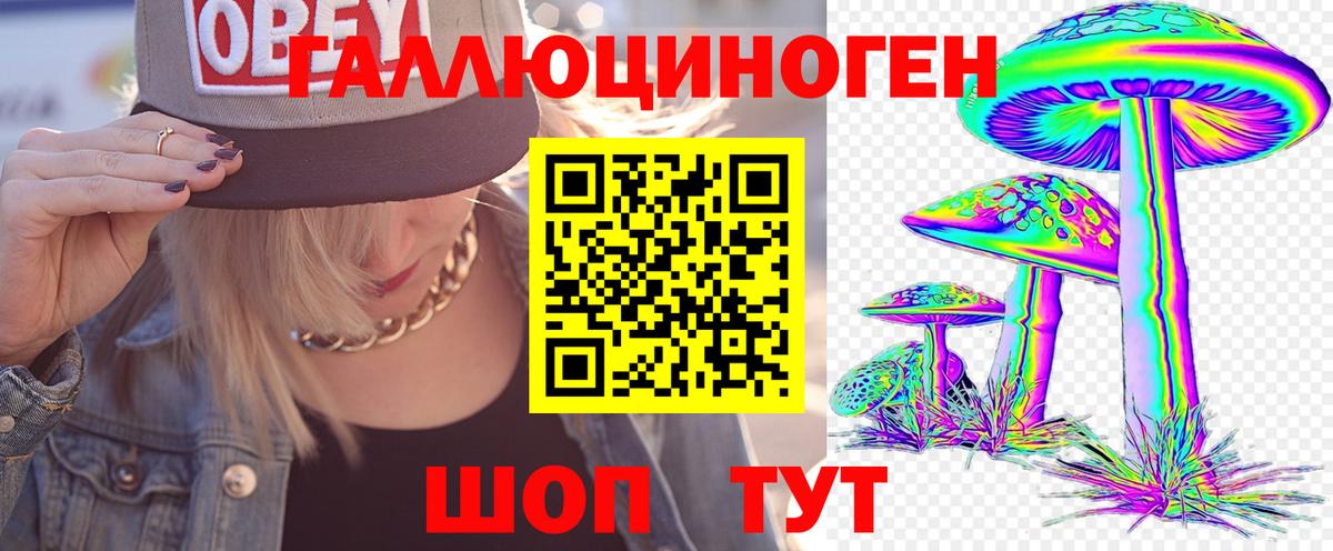 Галлюциногенные грибы Magic Shrooms  Вход с VPN  где можно купить   Снежинск 